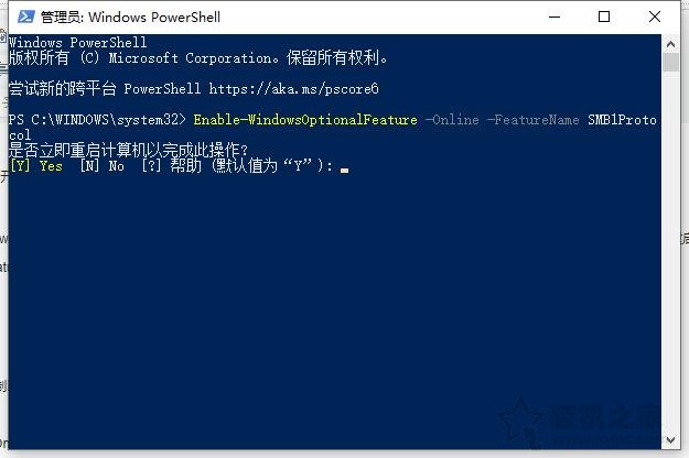 共享打印机XP访问Win7 Win10提示指定的网络名不再可用解决方法  第1张