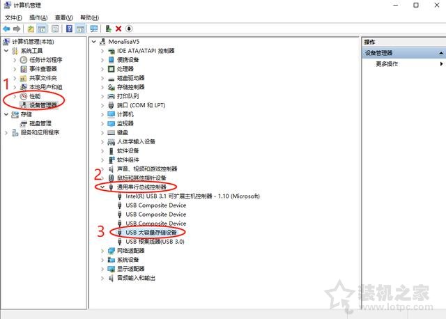 Win10插入移动硬盘或U盘有提示声但电脑中不显示的解决方法  第1张