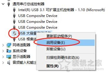 Win10插入移动硬盘或U盘有提示声但电脑中不显示的解决方法  第2张