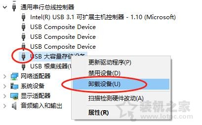 Win10插入移动硬盘或U盘有提示声但电脑中不显示的解决方法  第3张