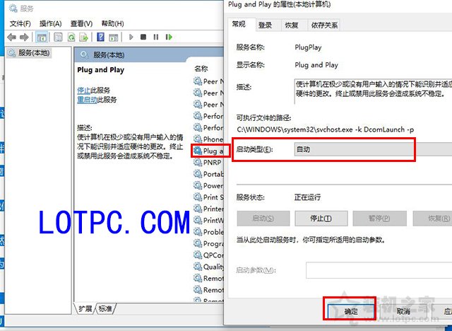 Win10插入移动硬盘或U盘有提示声但电脑中不显示的解决方法  第4张