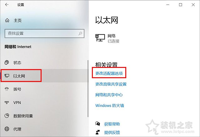 Microsoft帐户无法登录怎么办？Win10微软账户登录不上解决方法  第2张