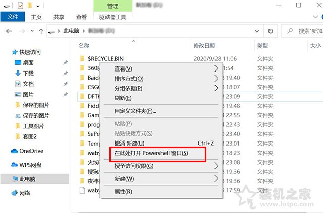 U盘里面有文件但是看不见无法显示文件的解决方法  第1张