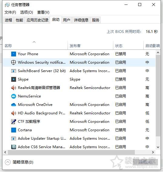 电脑开机时有声音等会就没有了声音的亲测解决方法  第4张