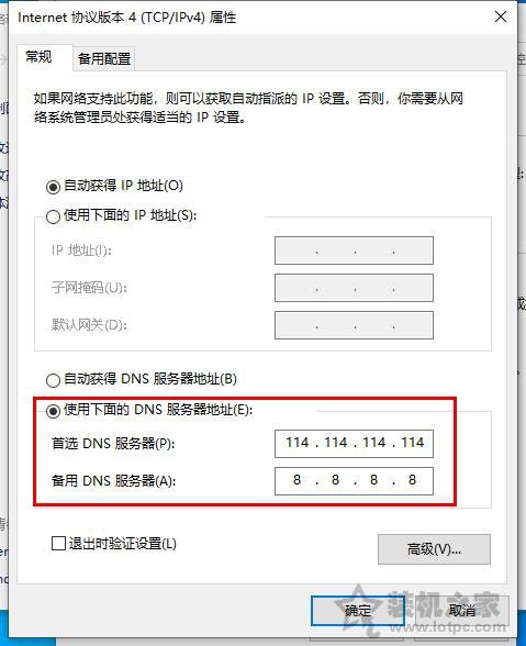 Win10电脑可以联网,但是浏览器打不开网页的解决方法  第1张