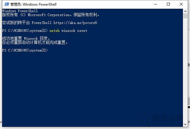 Win10电脑可以联网,但是浏览器打不开网页的解决方法  第2张