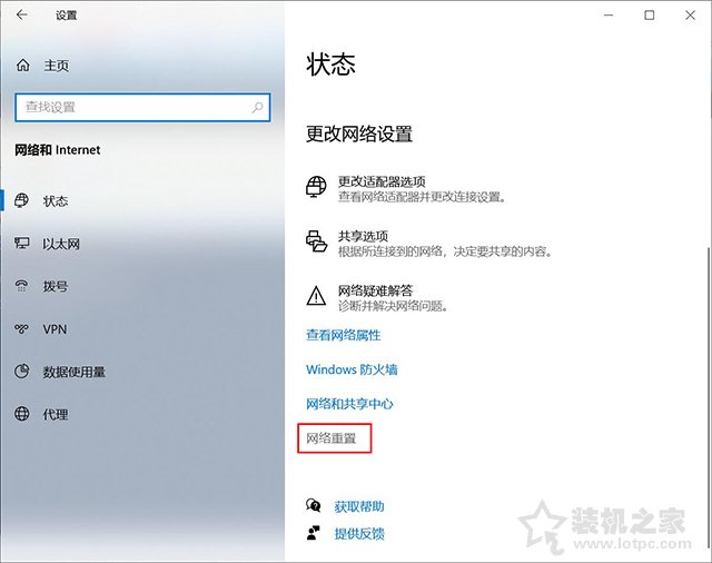 Win10电脑可以联网,但是浏览器打不开网页的解决方法  第3张
