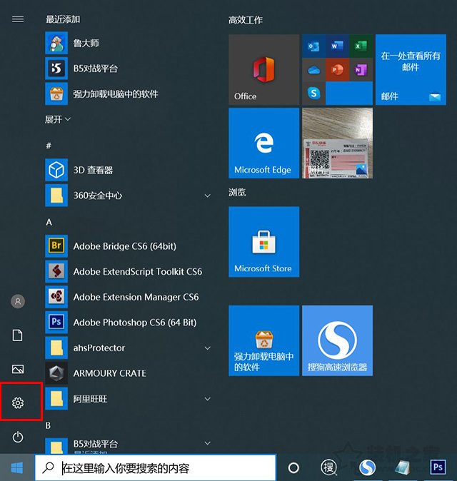 Win10在哪里卸载软件程序？Win10四种正确卸载软件或者游戏的方法  第1张