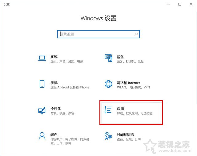 Win10在哪里卸载软件程序？Win10四种正确卸载软件或者游戏的方法  第2张
