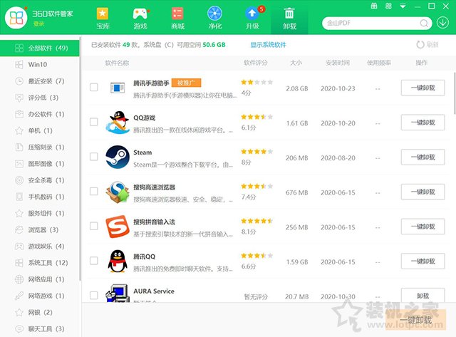 Win10在哪里卸载软件程序？Win10四种正确卸载软件或者游戏的方法  第6张
