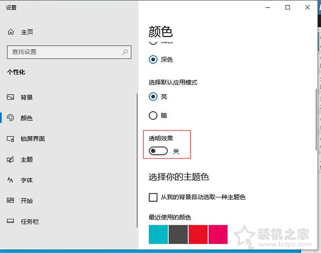 Win10笔记本外接显示器选仅第二屏幕出现卡顿、掉帧的解决方法  第2张