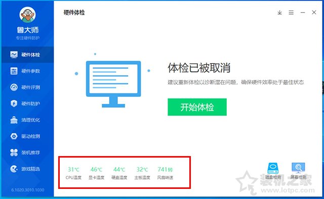 电脑死机画面卡住不动怎么办？电脑死机原因及处理方法  第2张