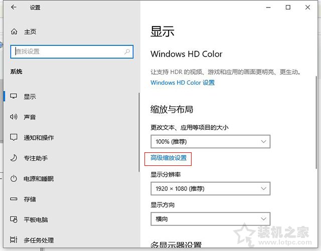 Win10更改文本、应用和其他项目大小改为125%后软件模糊解决方法  第2张