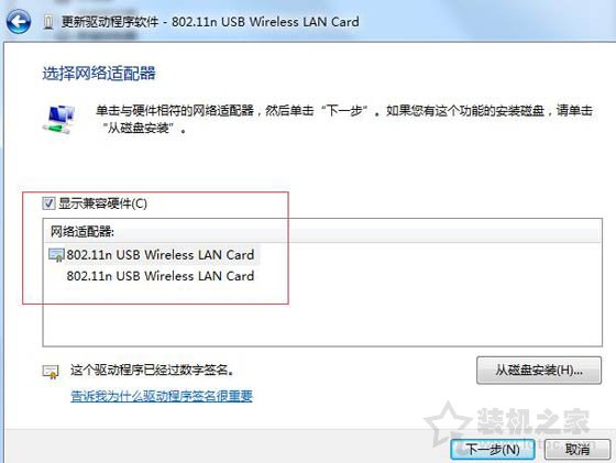 Win10不支持承载网络怎么办？无线网卡不支持承载网络解决方法  第5张