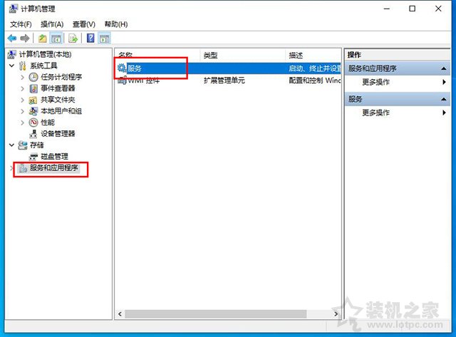 Win10音频服务未运行怎么解决？Win10音频服务未运行的解决方法  第2张