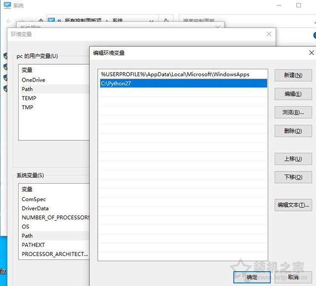Win10系统提示“python不是内部或外部命令”的有效解决方法  第1张