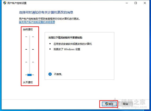 Win10安装软件用户账户控制提示管理员已阻止运行此应用解决方法  第2张