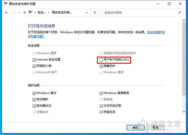 Win10安装软件用户账户控制提示管理员已阻止运行此应用解决方法  第3张