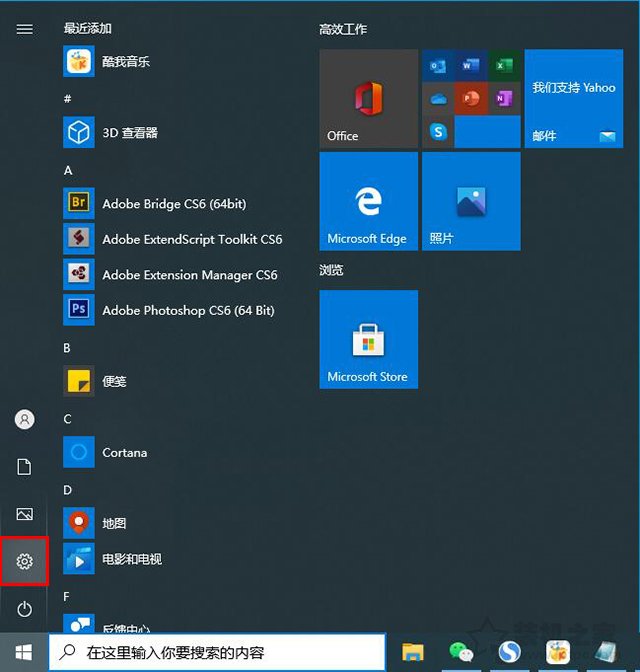 Win10系统各类文件无法保存并提示找不到文件的解决方法  第2张