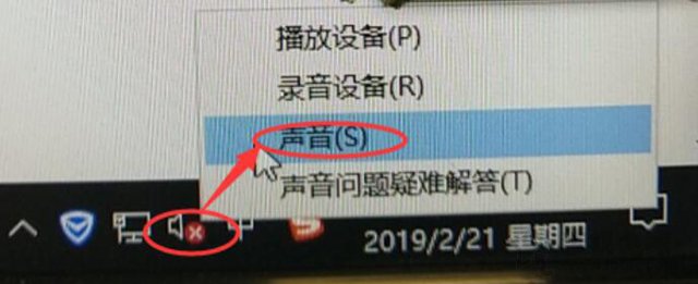 Win10右下角音频小喇叭提示“未插入扬声器或耳机”的解决方法  第1张