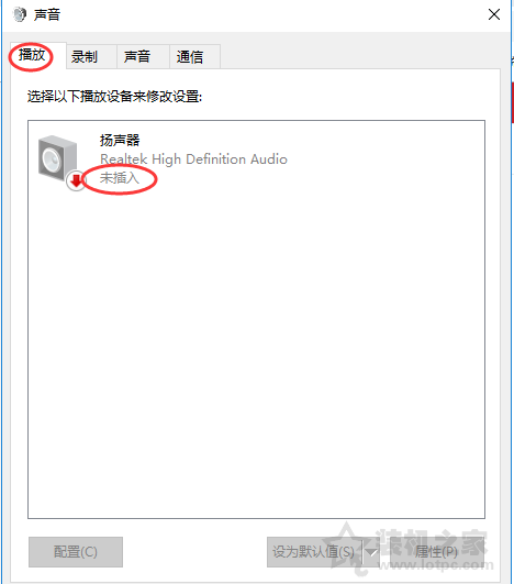 Win10右下角音频小喇叭提示“未插入扬声器或耳机”的解决方法  第2张