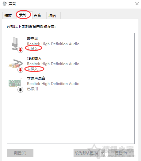 Win10右下角音频小喇叭提示“未插入扬声器或耳机”的解决方法  第3张