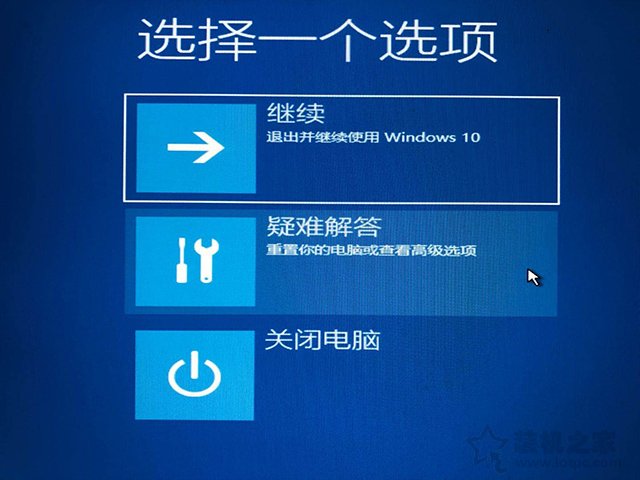 Win10开机出现无法自动修复你的电脑未正确启动的解决方法  第3张