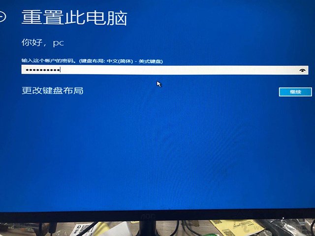 Win10开机出现无法自动修复你的电脑未正确启动的解决方法  第7张