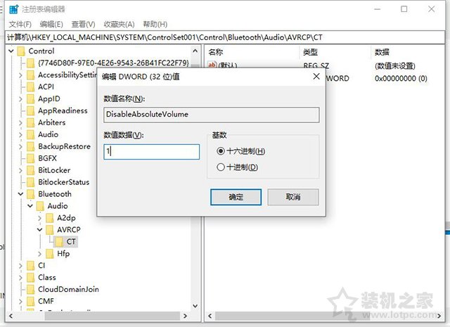 WIN10蓝牙耳机连接之后音量异常或无法调节音量解决方法  第3张