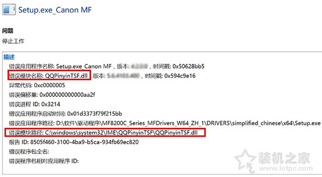 教您使用Win10“查看可靠性历史记录”快速诊断电脑故障  第3张