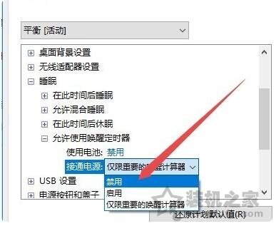 Win10关机变重启该怎么办？电脑关机了又自动开机启动的解决方法  第4张