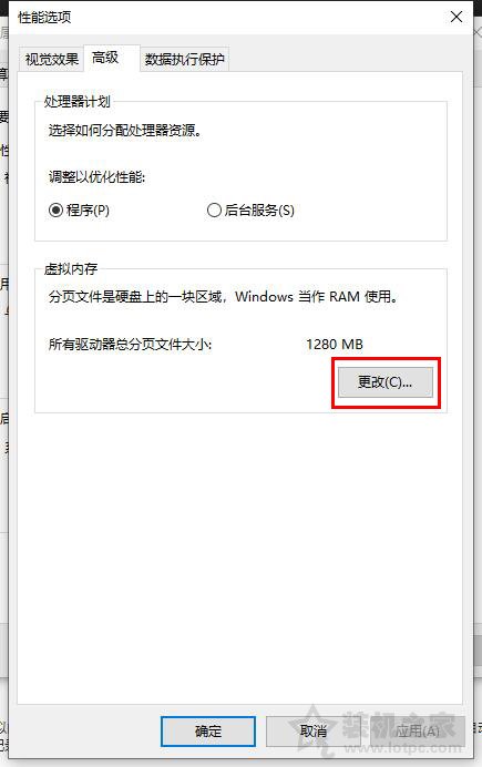 虚拟内存怎么设置最好？Win10系统虚拟内存设置图文教程  第4张