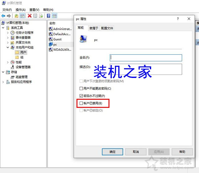 Win10系统禁用账户后无法登陆到桌面怎么办？附解决方法  第6张