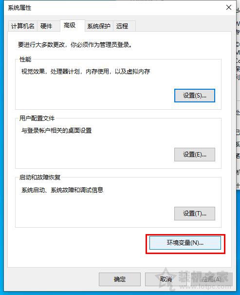 Win10系统下CMD命令提示符输入ipconfig命令无法使用的解决方法  第3张