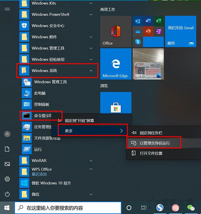 Win10总是更新失败怎么办？Windows更新出现更新失败的解决方法  第2张