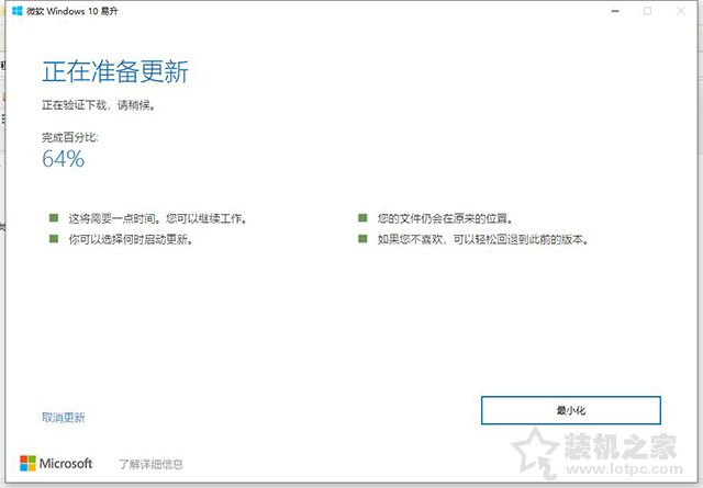 Win10如何升级到2004最新版本 Win10系统更新2004版本的详细方法  第4张