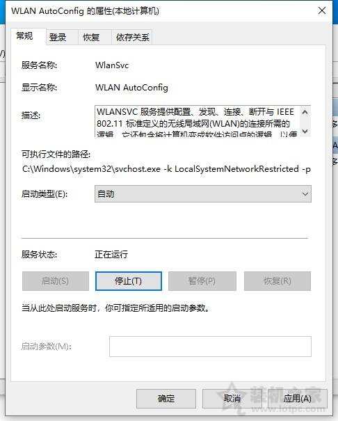 Win10提示Windows无法自动将IP协议堆栈绑定到网络适配器解决方法  第5张