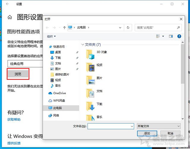 Win10更新系统至1909版本之后OBS Studio录制黑屏的解决方法  第4张