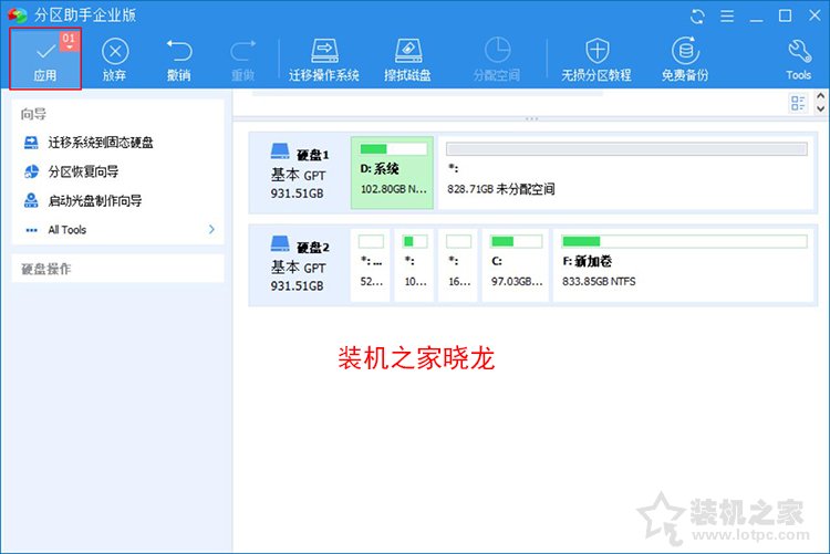 系统怎么从机械硬盘移到固态？机械硬盘迁移系统到固态硬盘教程  第11张