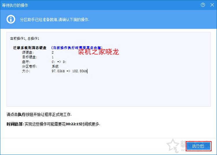 系统怎么从机械硬盘移到固态？机械硬盘迁移系统到固态硬盘教程  第12张