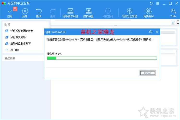 系统怎么从机械硬盘移到固态？机械硬盘迁移系统到固态硬盘教程  第14张