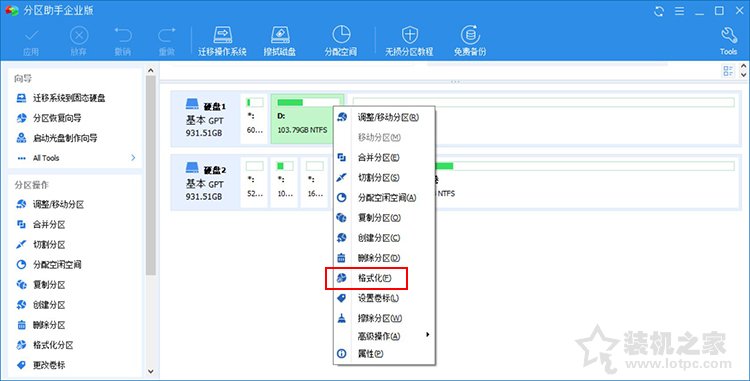 系统怎么从机械硬盘移到固态？机械硬盘迁移系统到固态硬盘教程  第19张