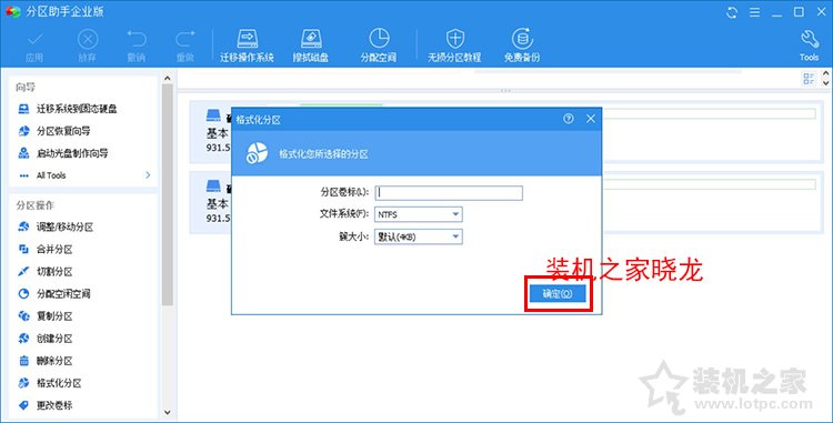 系统怎么从机械硬盘移到固态？机械硬盘迁移系统到固态硬盘教程  第20张