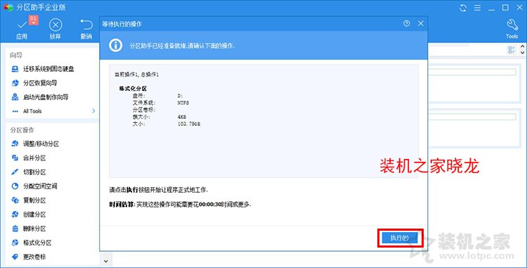 系统怎么从机械硬盘移到固态？机械硬盘迁移系统到固态硬盘教程  第21张