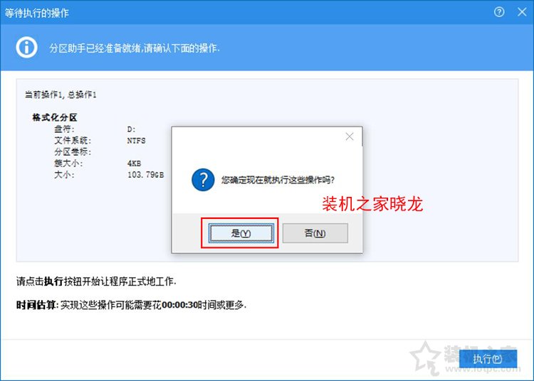 系统怎么从机械硬盘移到固态？机械硬盘迁移系统到固态硬盘教程  第22张