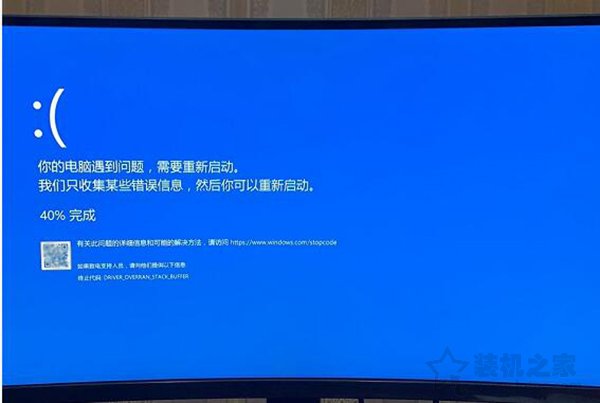 一起超频引起的电脑频繁蓝屏死机故障实例，附解决方法  第1张