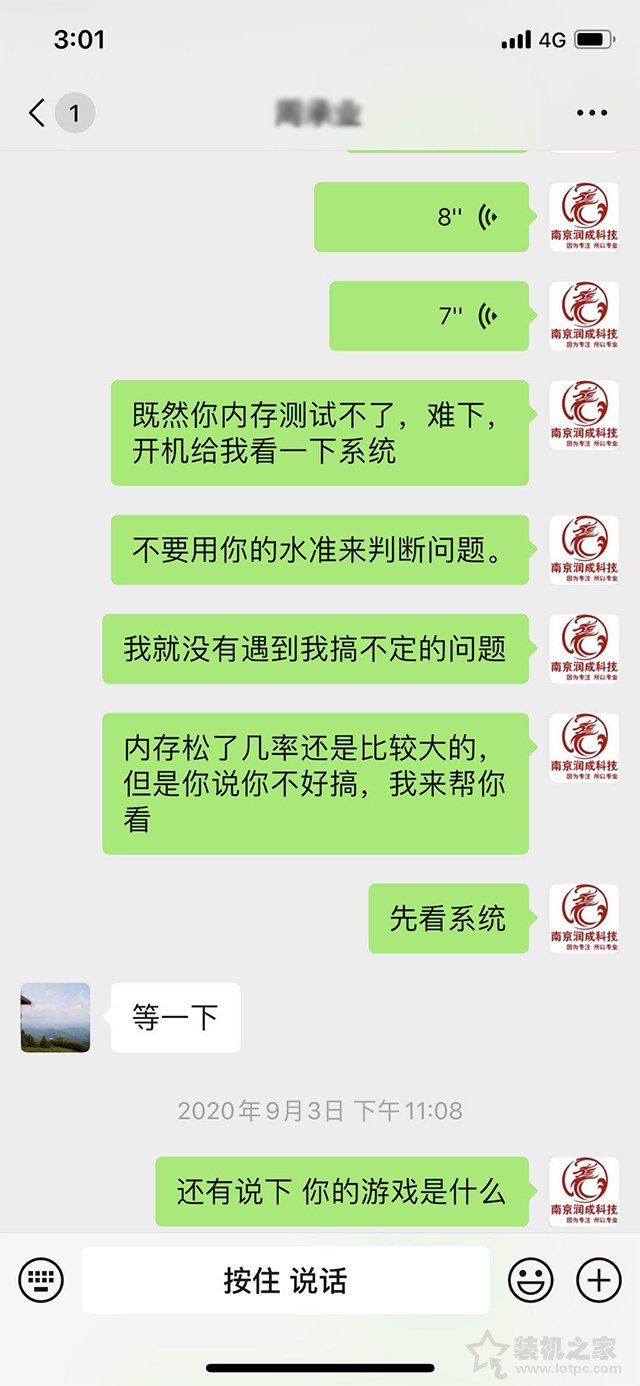 一起超频引起的电脑频繁蓝屏死机故障实例，附解决方法  第2张