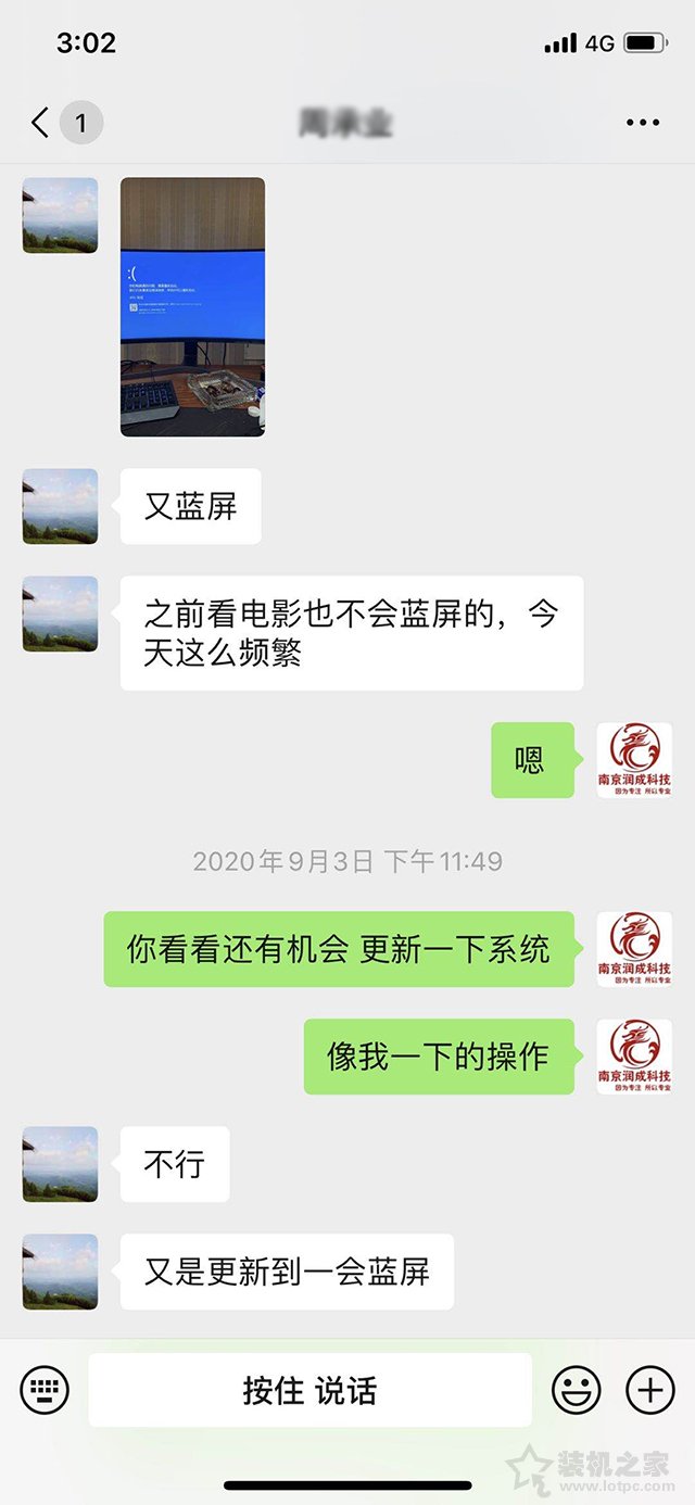 一起超频引起的电脑频繁蓝屏死机故障实例，附解决方法  第3张