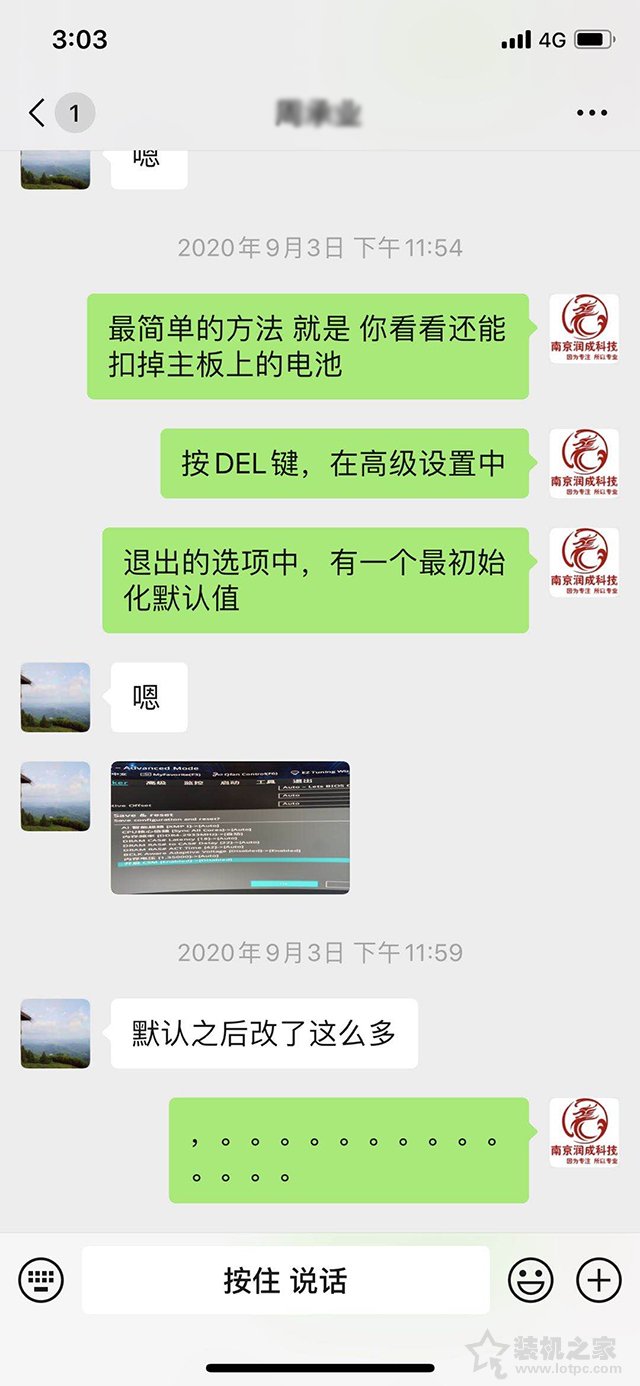 一起超频引起的电脑频繁蓝屏死机故障实例，附解决方法  第5张