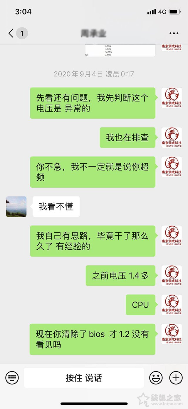 一起超频引起的电脑频繁蓝屏死机故障实例，附解决方法  第7张